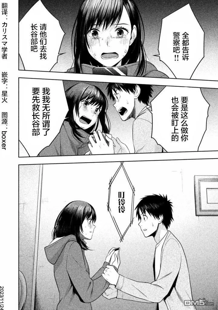 第23话 第18页