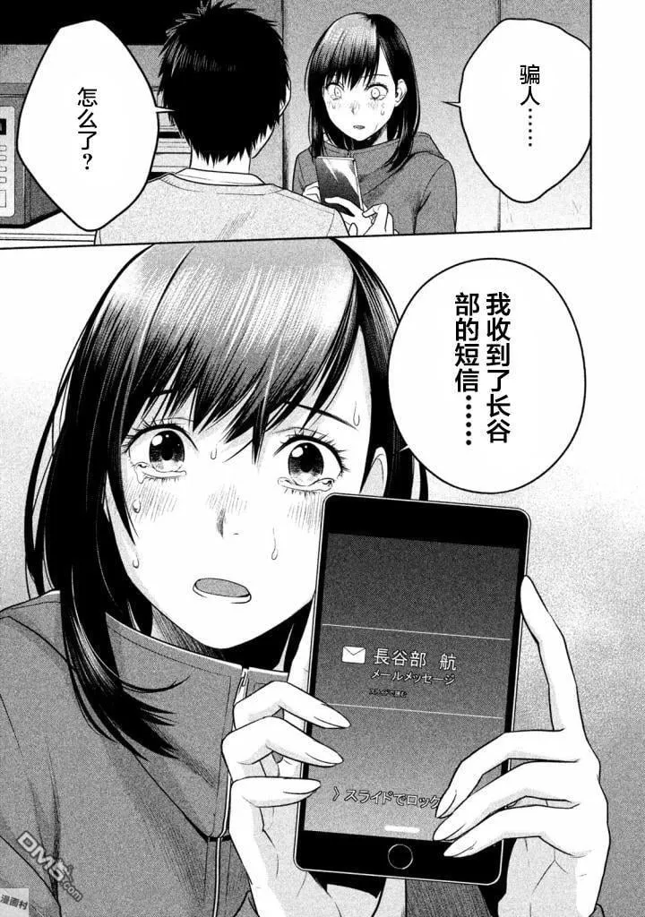 第23话 第19页