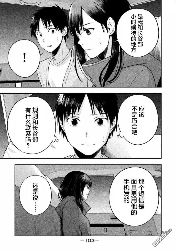第24话 第5页