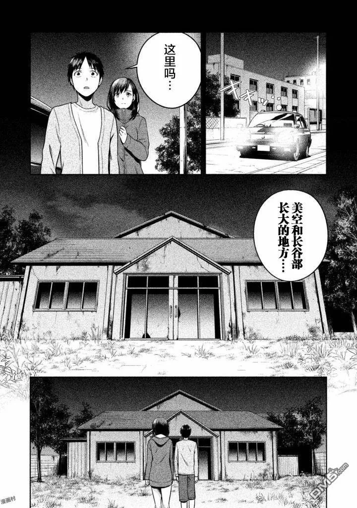第24话 第6页