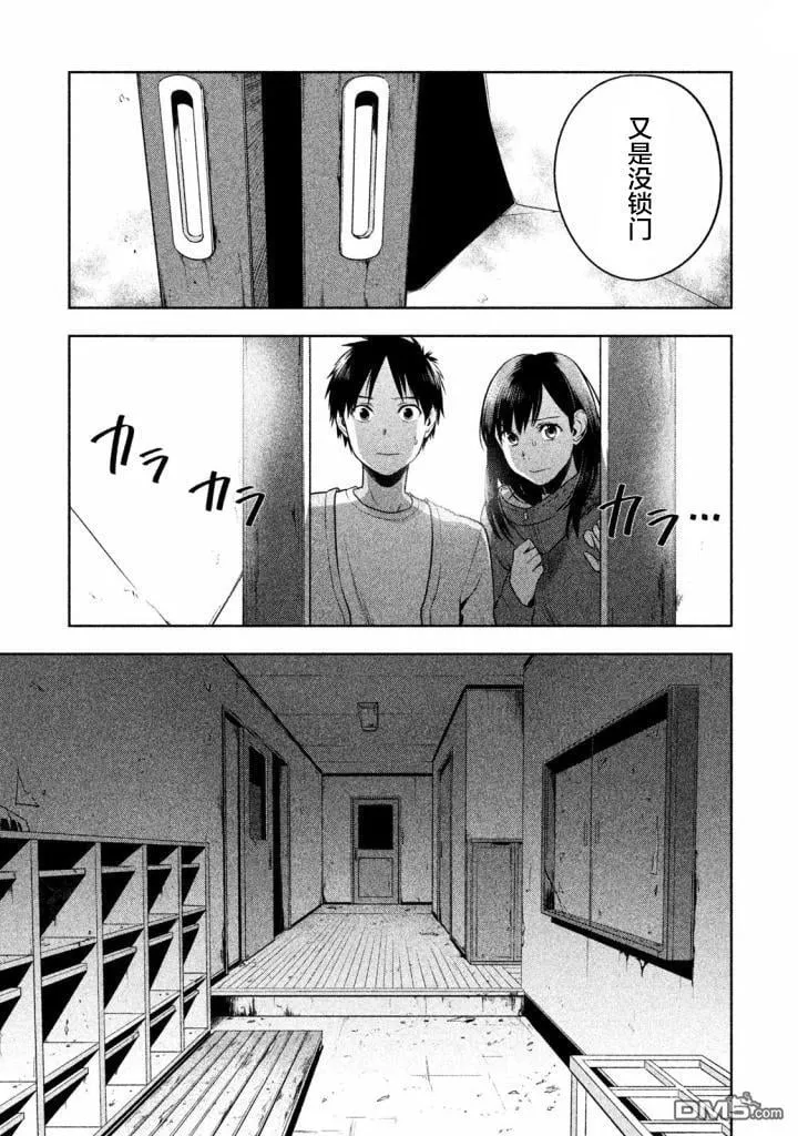 第24话 第7页