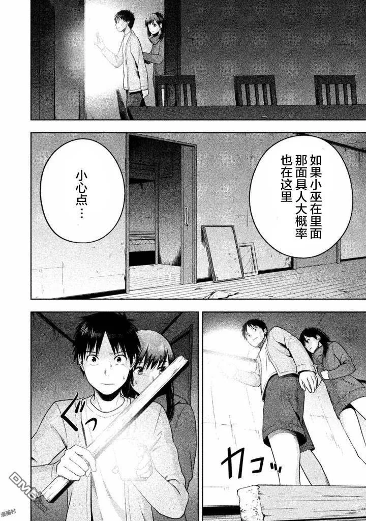 第24话 第8页