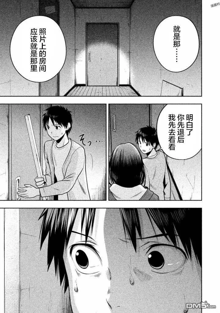 第24话 第9页