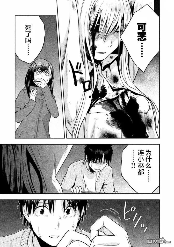 第24话 第11页