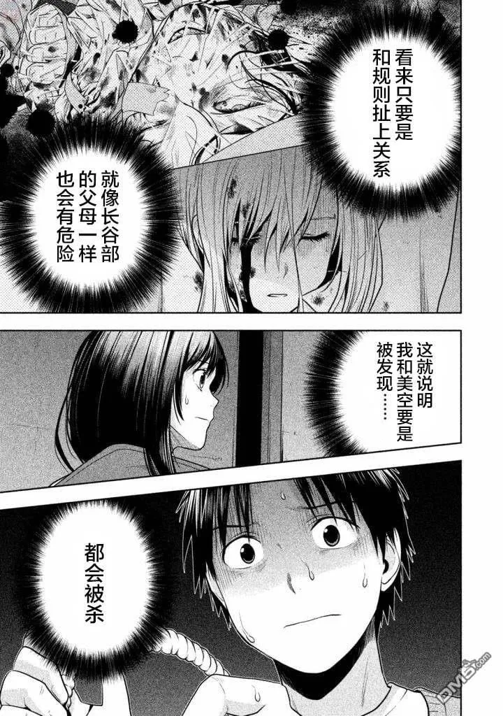 第24话 第13页