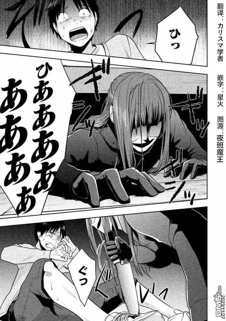 第24话 第17页