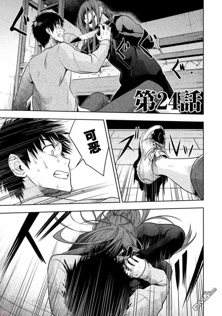 第24话 第24页