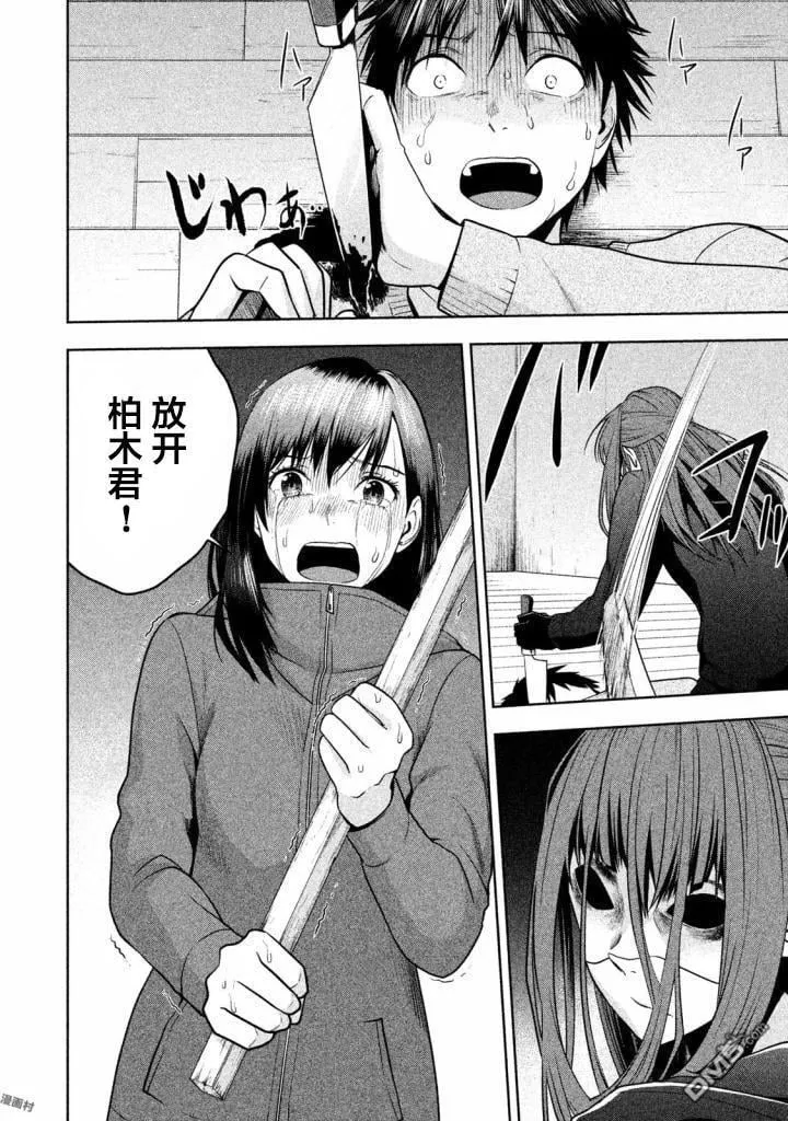 第25话 第2页