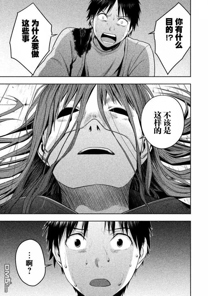 第25话 第7页