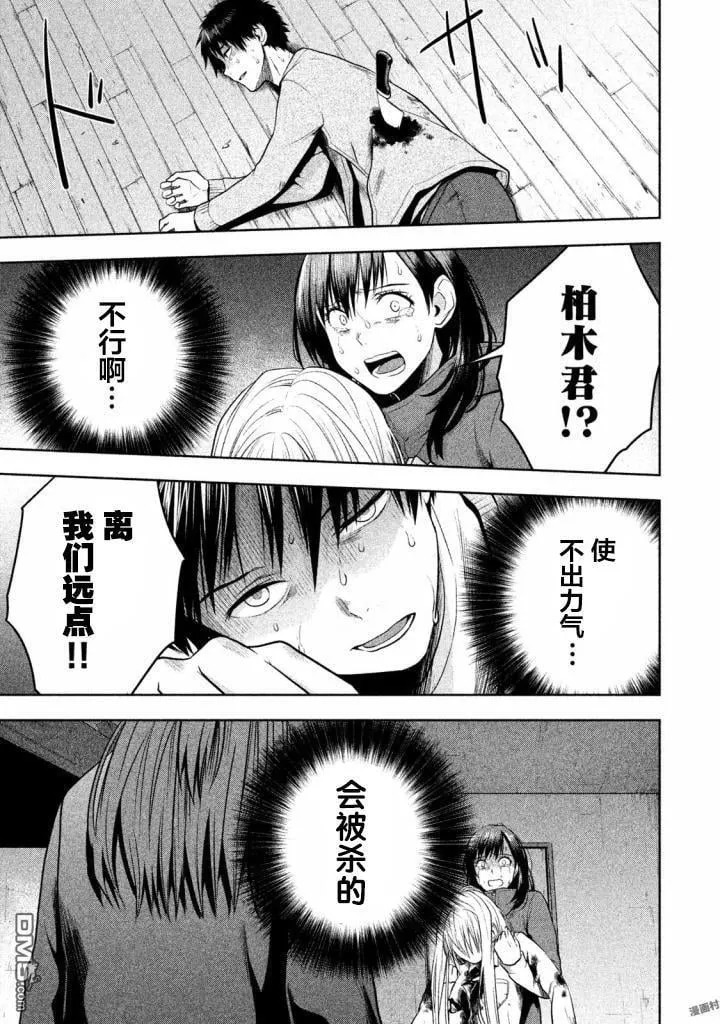 第25话 第9页