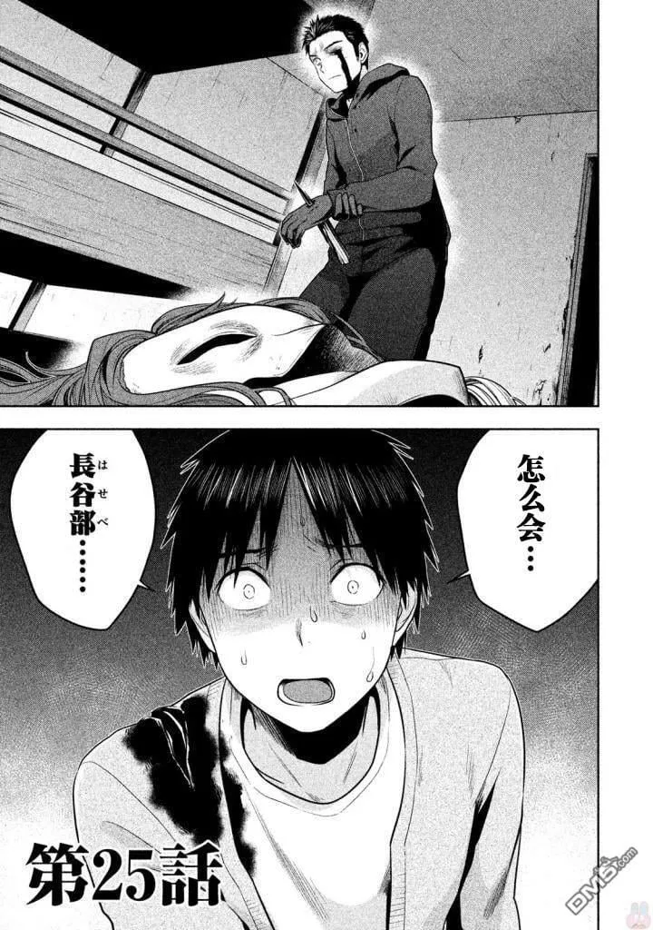 第25话 第20页