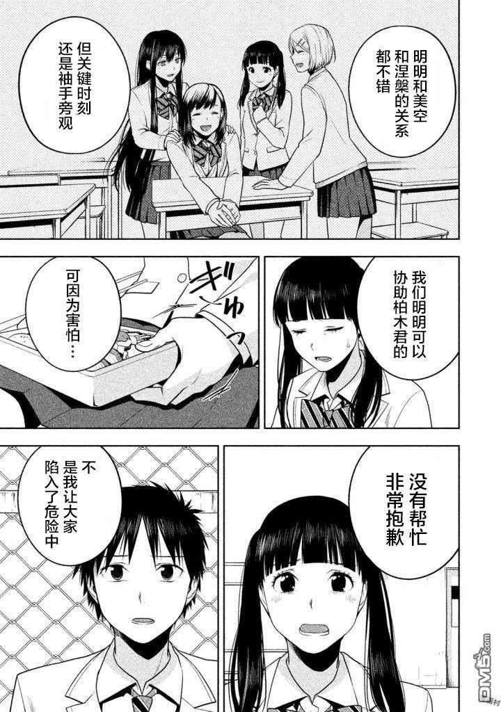 第27话 第11页
