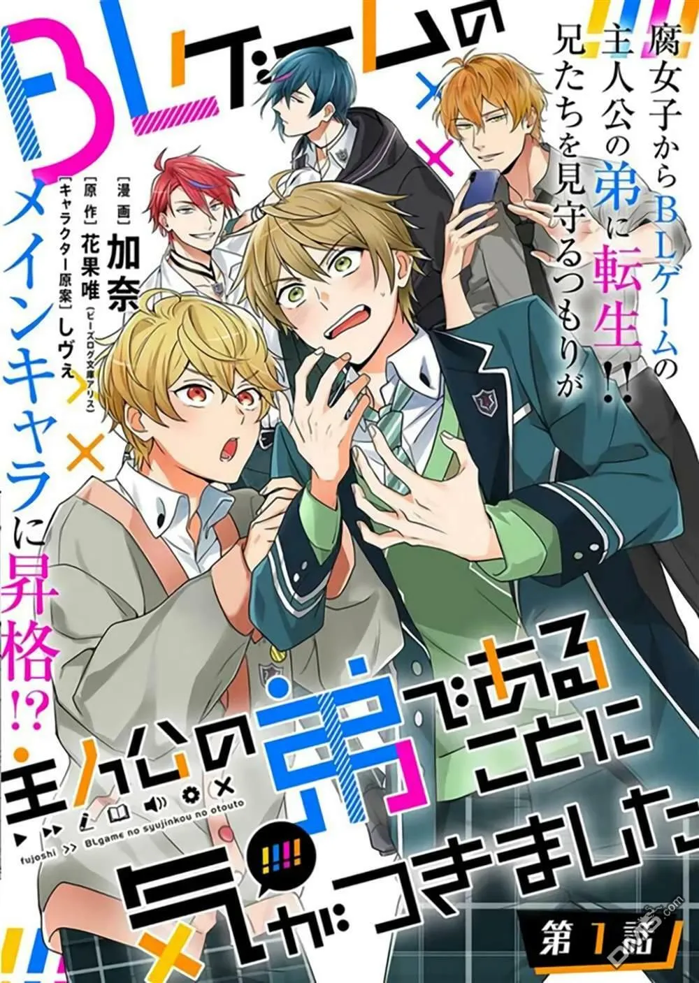 第1话  第1页