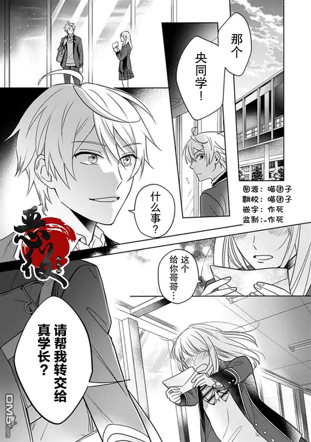第1话  第2页
