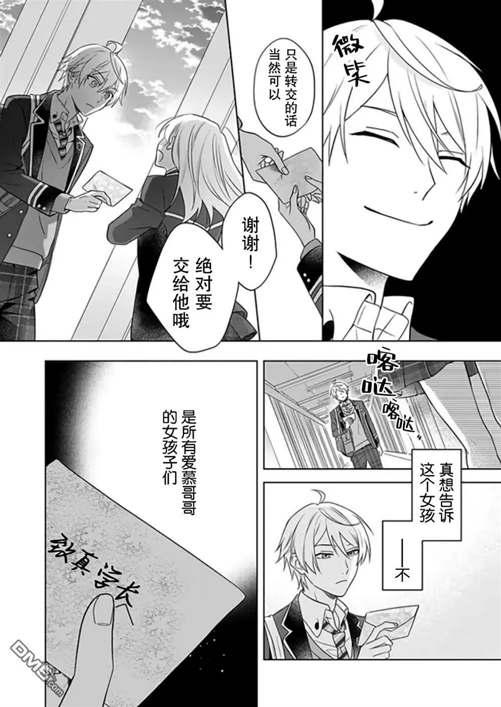 第1话  第3页