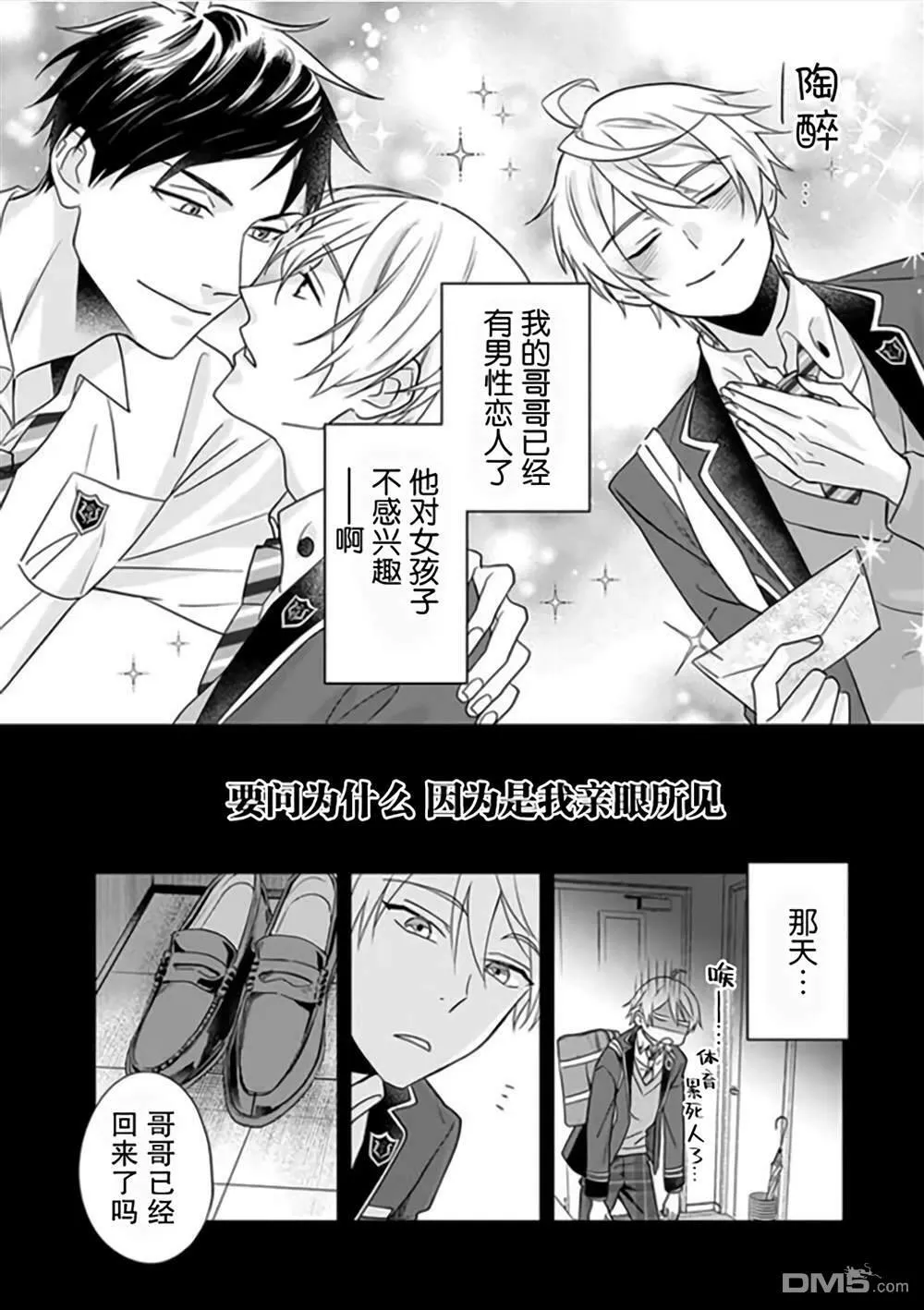 第1话  第4页