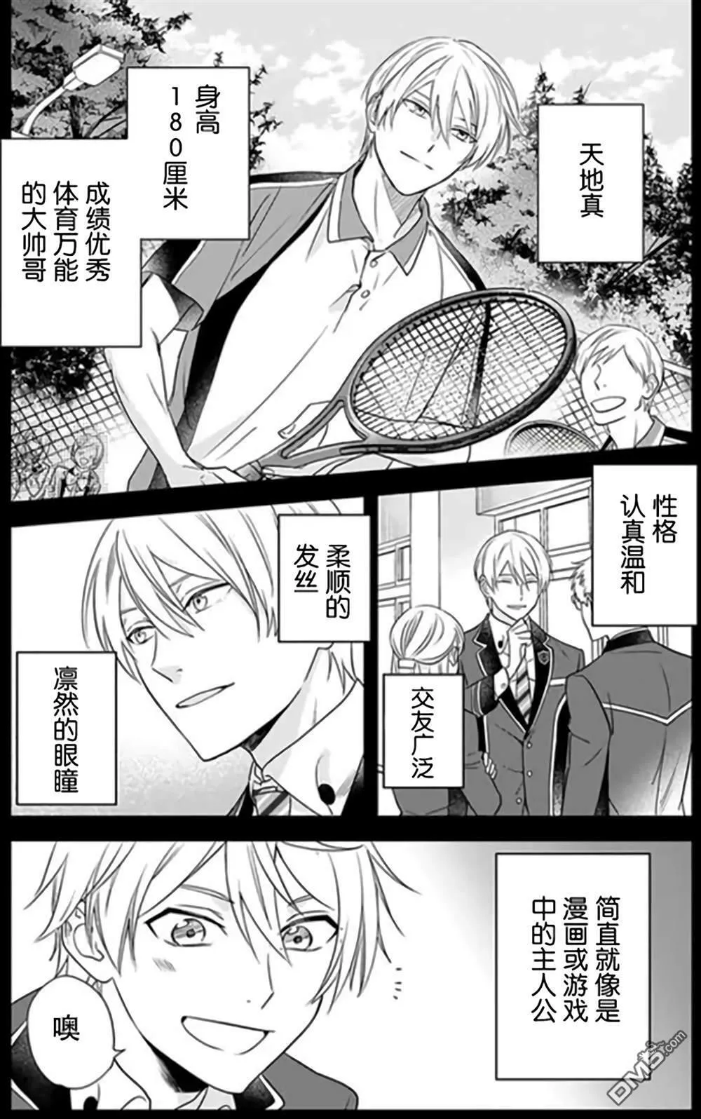 第1话  第5页