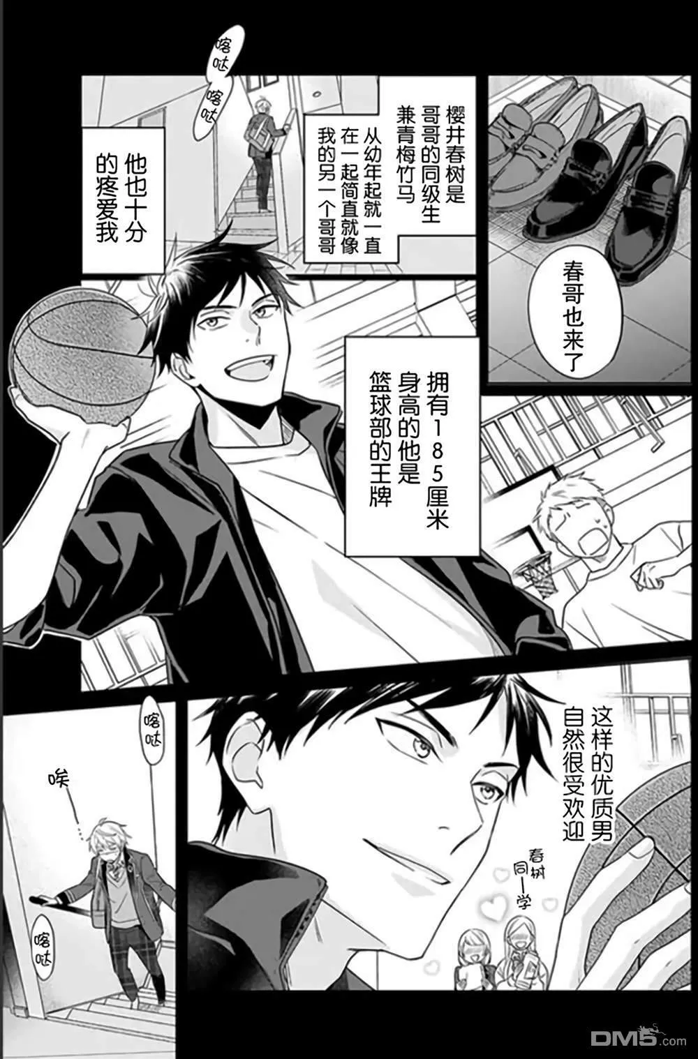 第1话  第6页