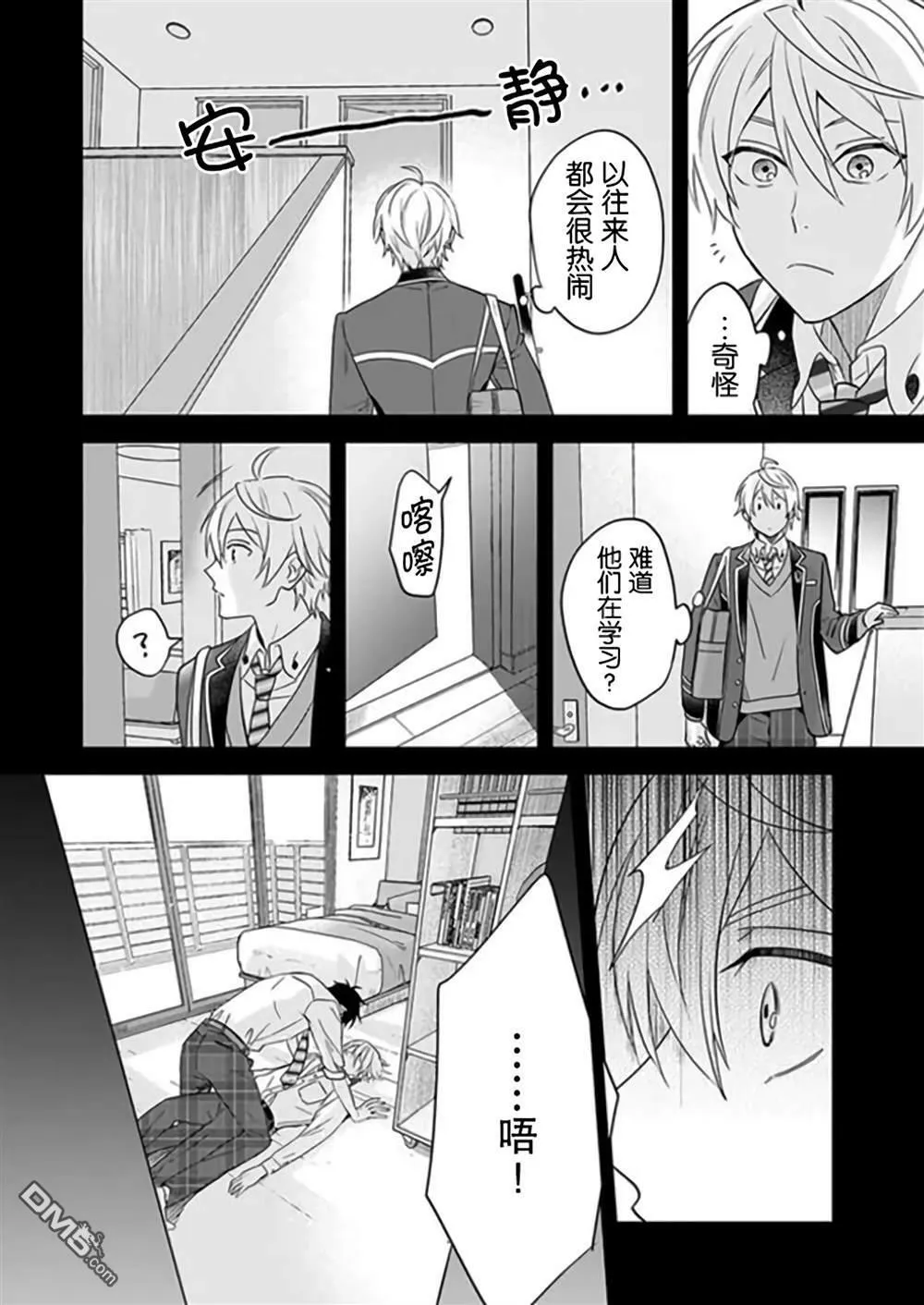 第1话  第7页