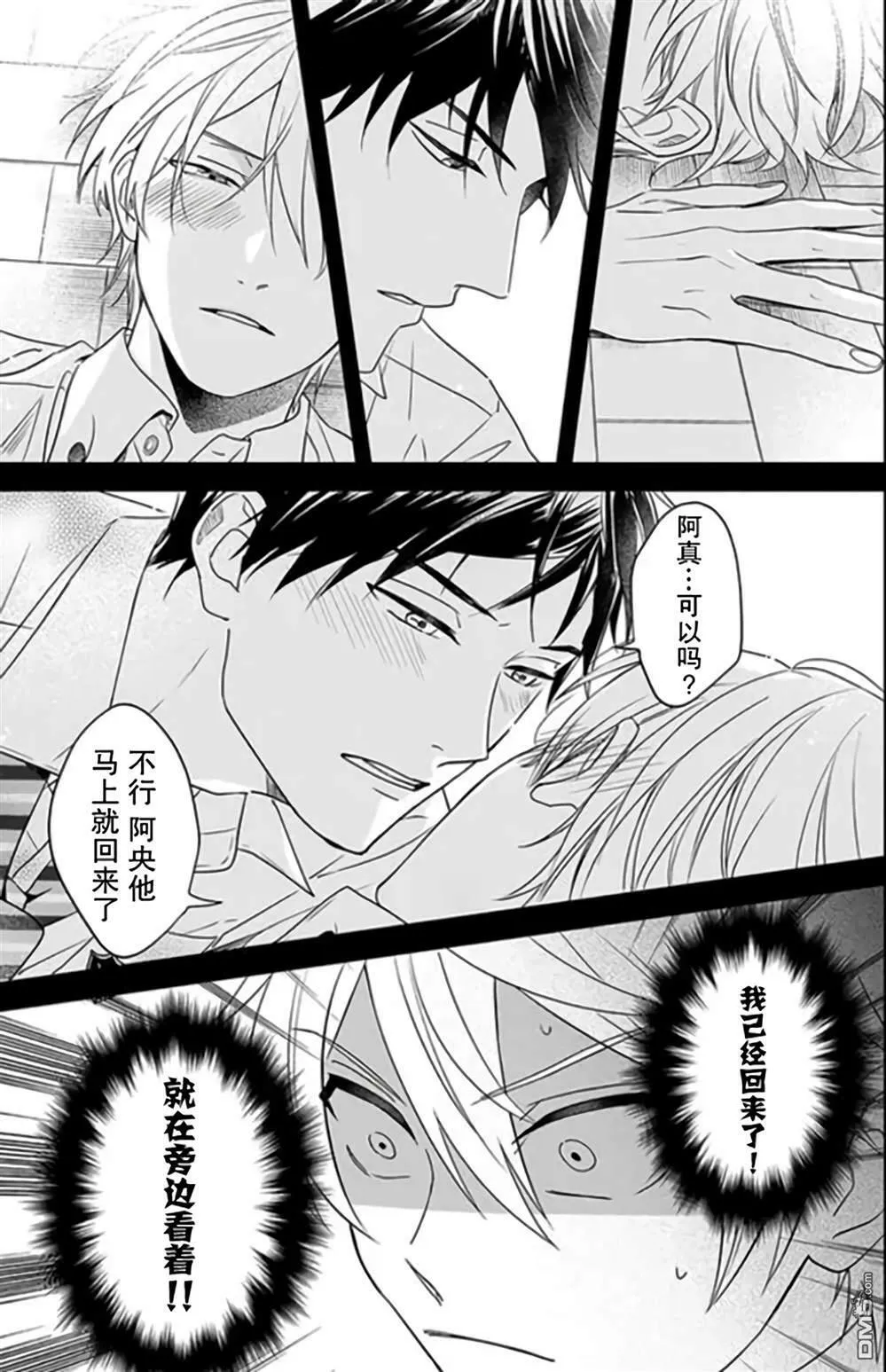第1话  第8页