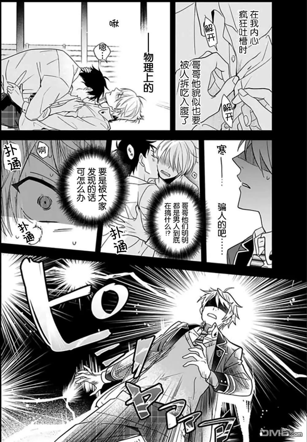 第1话  第9页