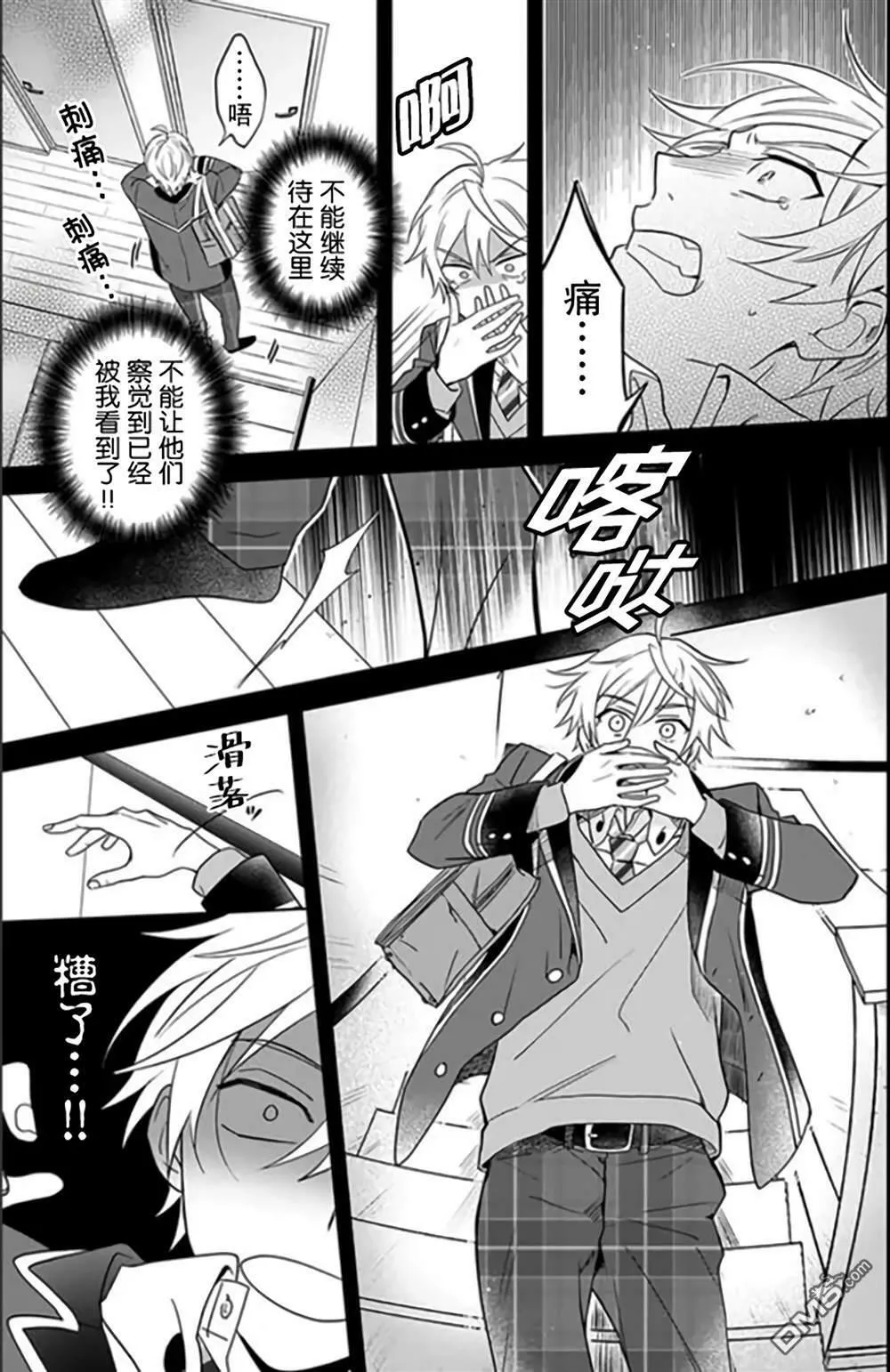 第1话  第10页