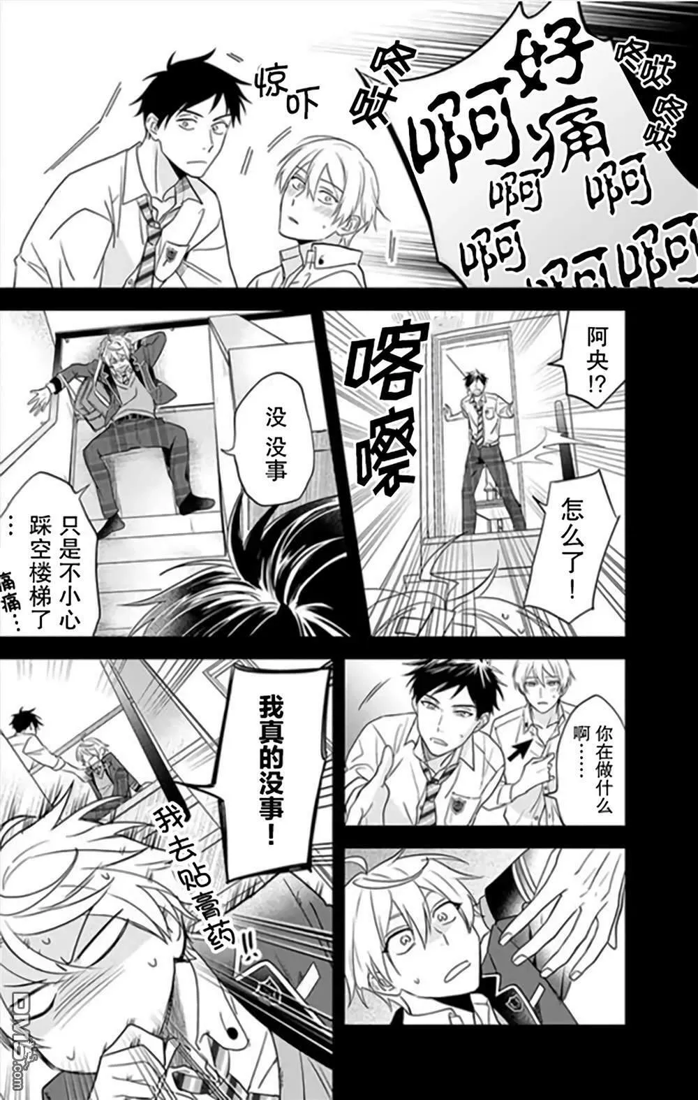第1话  第11页