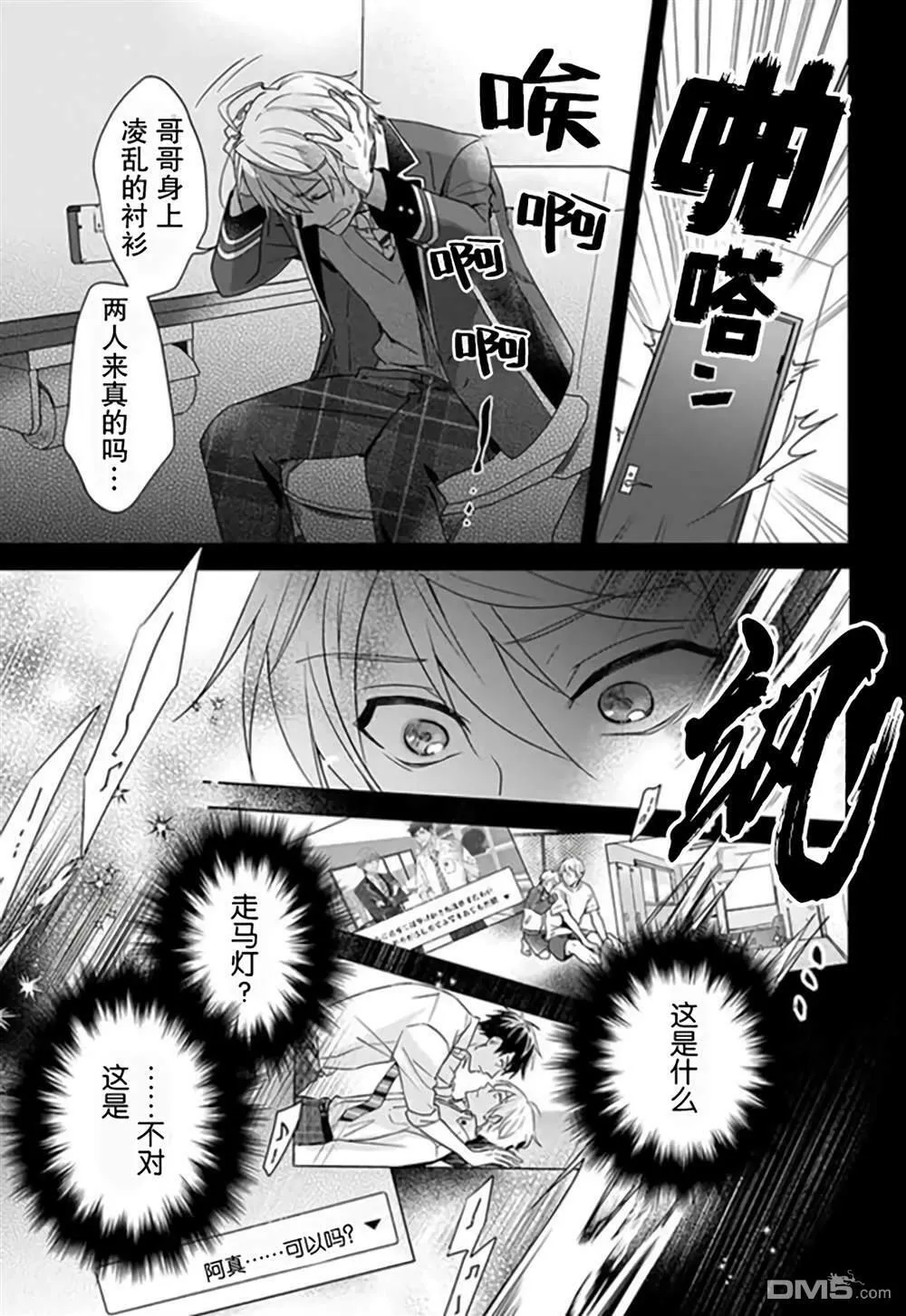 第1话  第12页