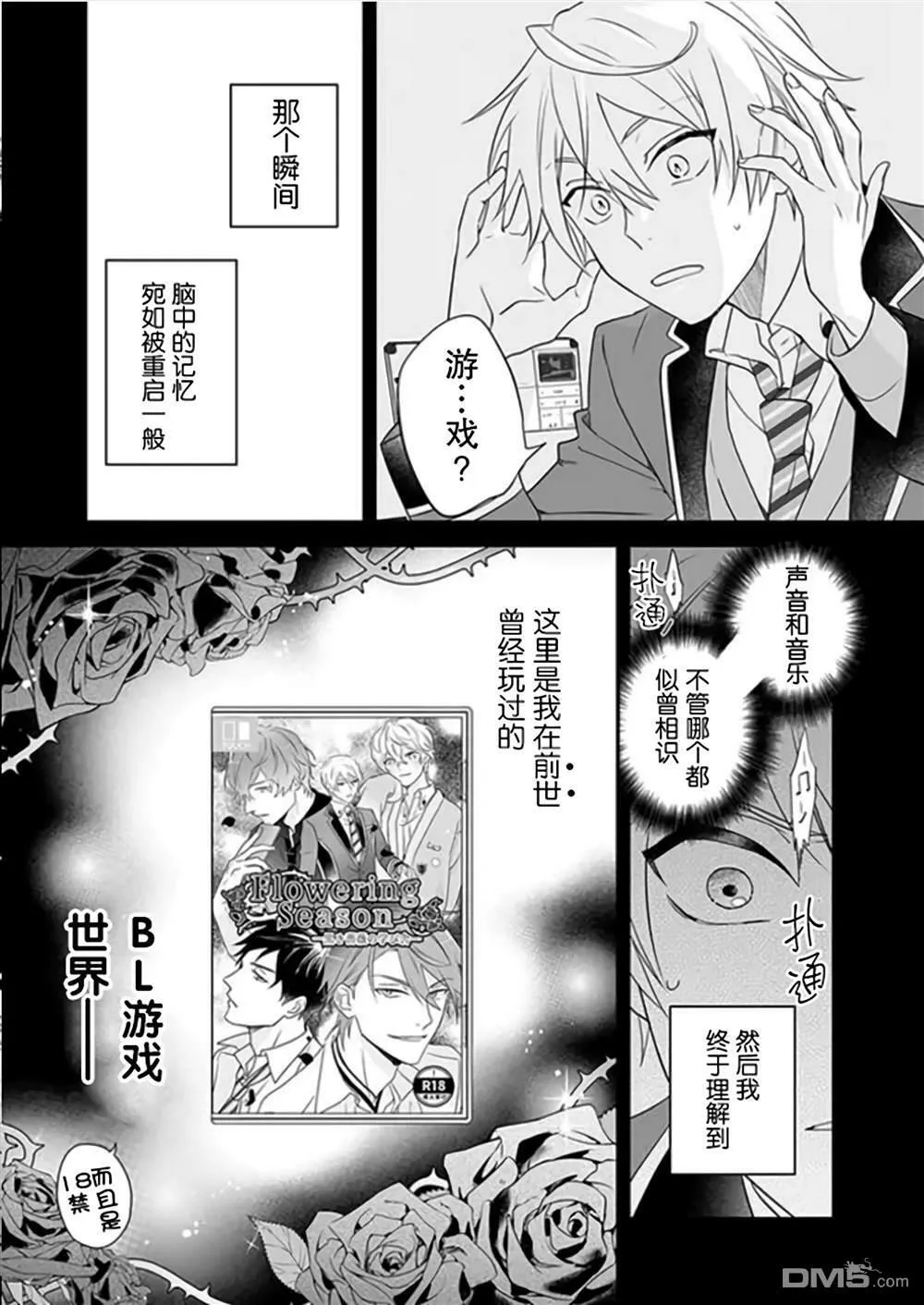 第1话  第13页