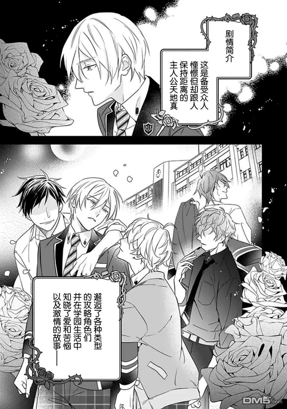 第1话  第14页