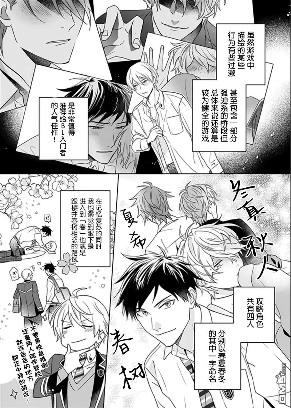 第1话  第15页