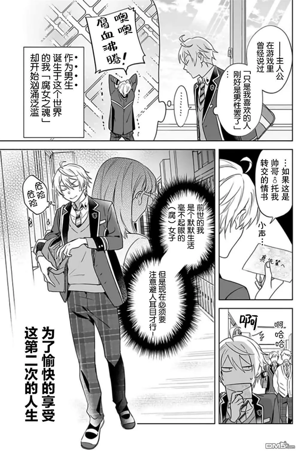 第1话  第16页