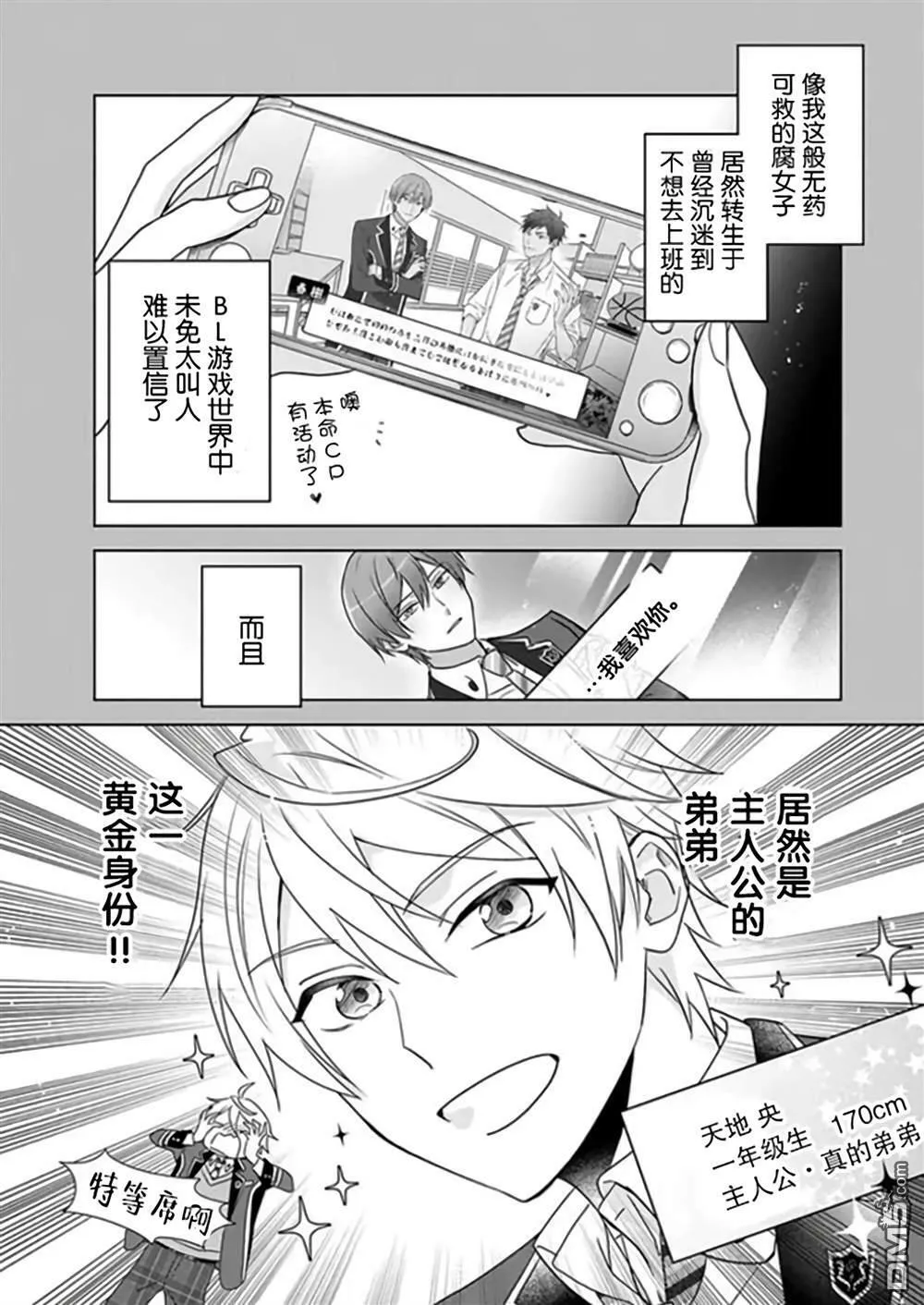 第1话  第18页