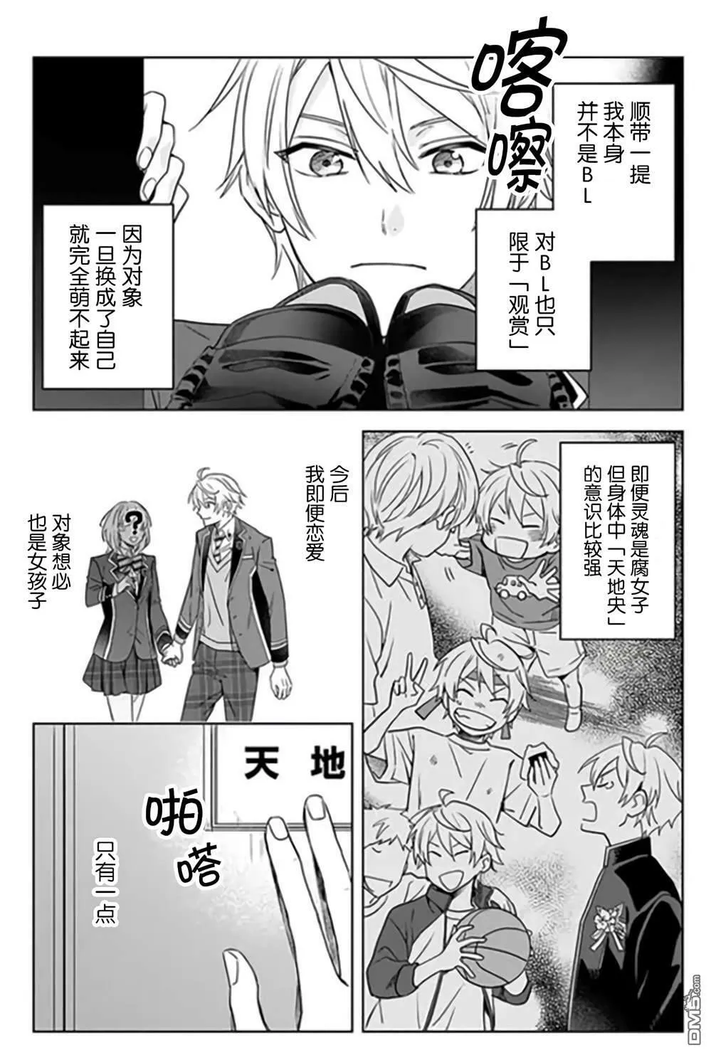 第1话  第19页