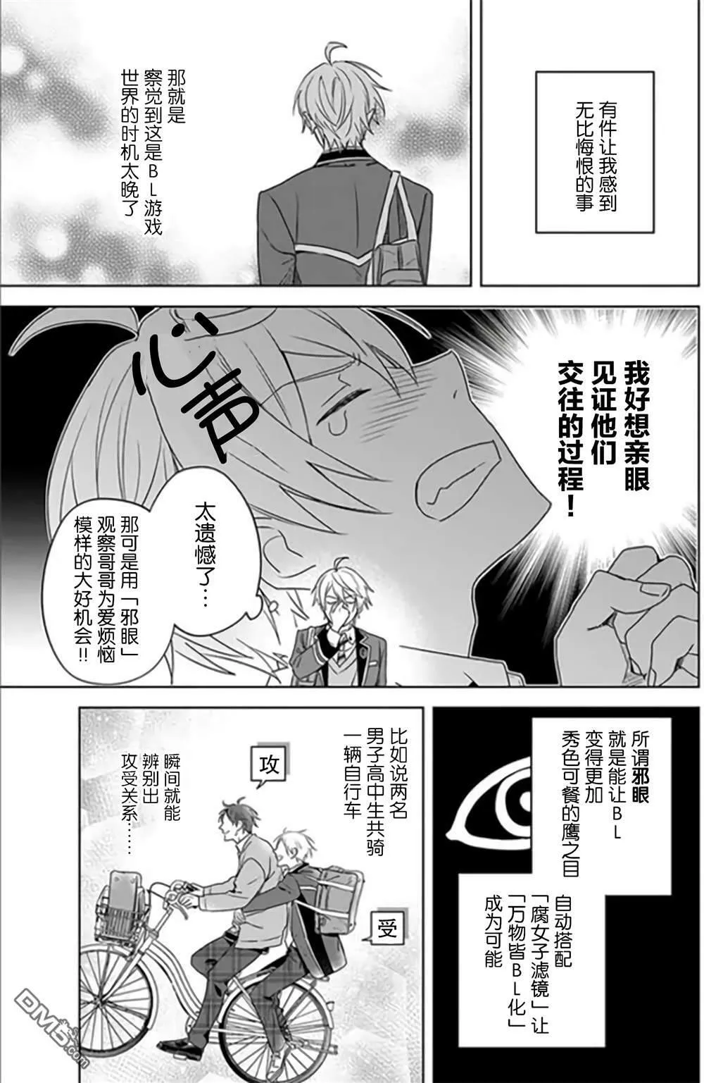 第1话  第20页