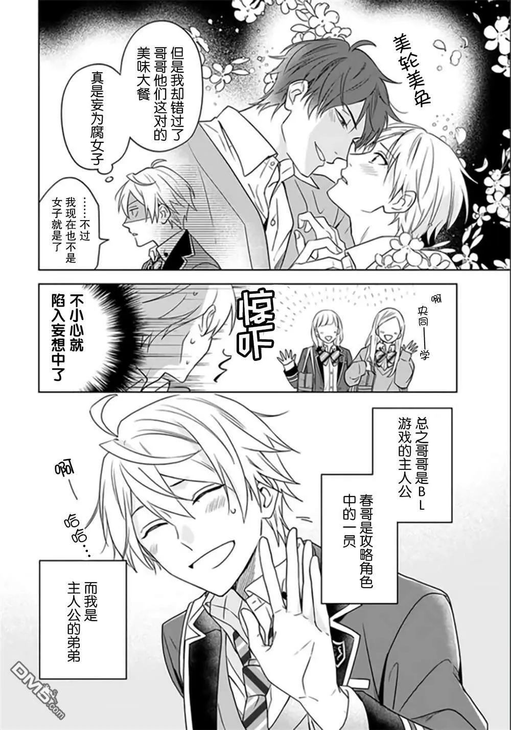 第1话  第21页
