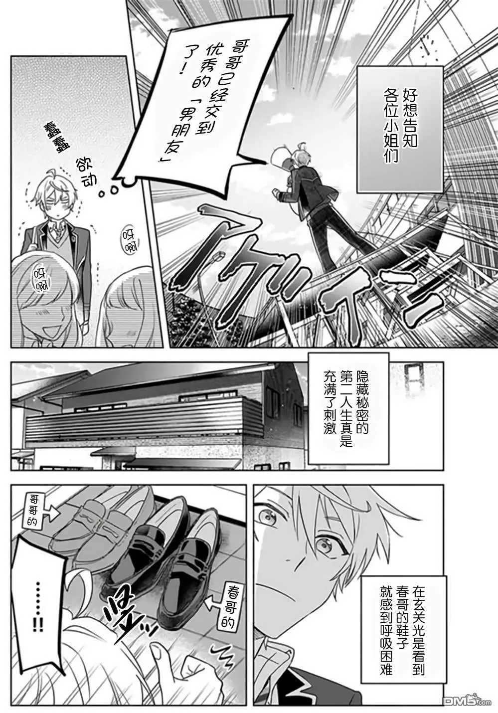 第1话  第23页