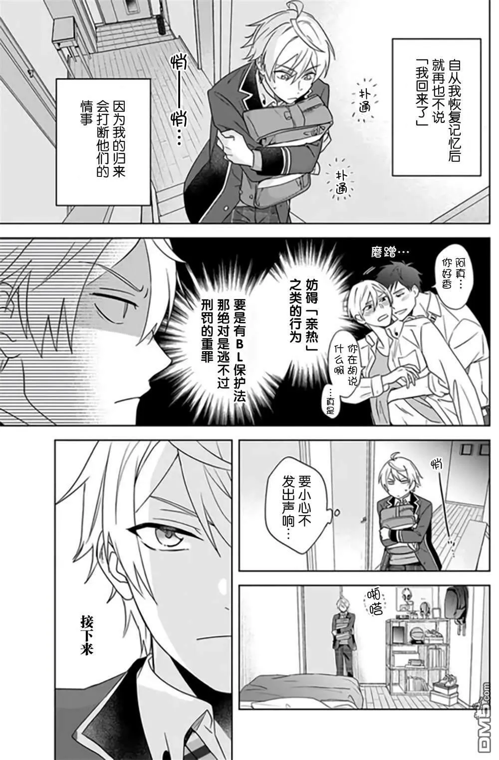 第1话  第24页