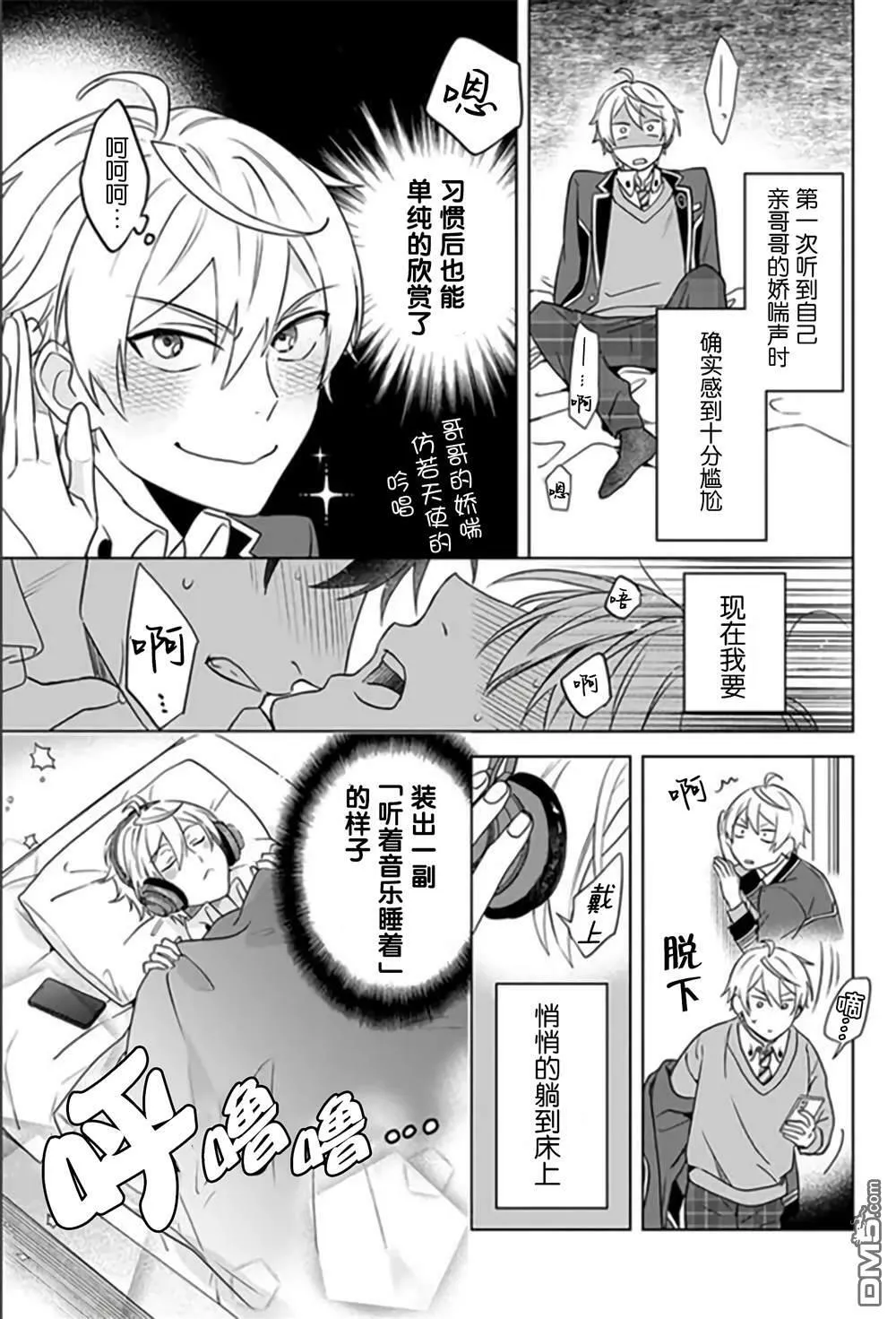 第1话  第26页