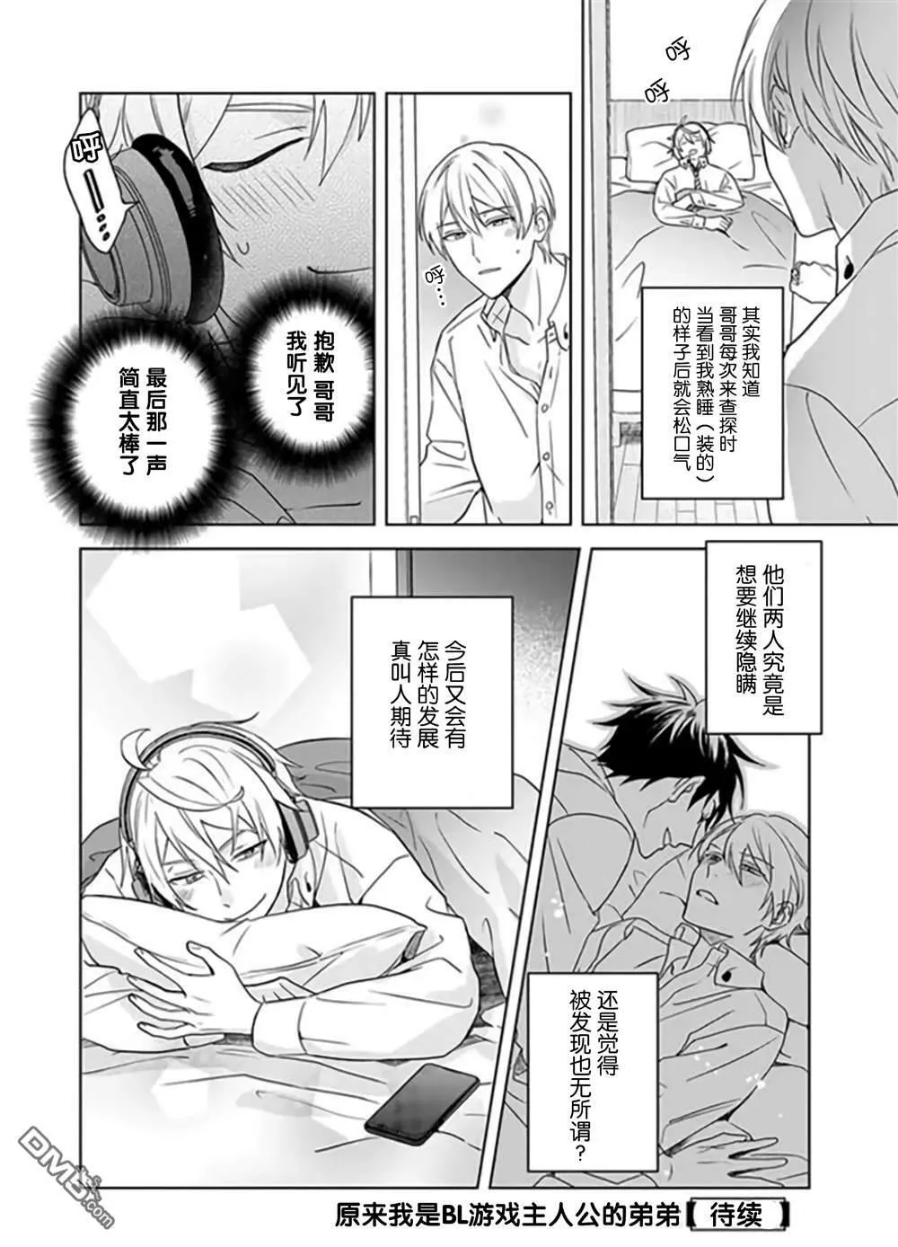第1话  第27页
