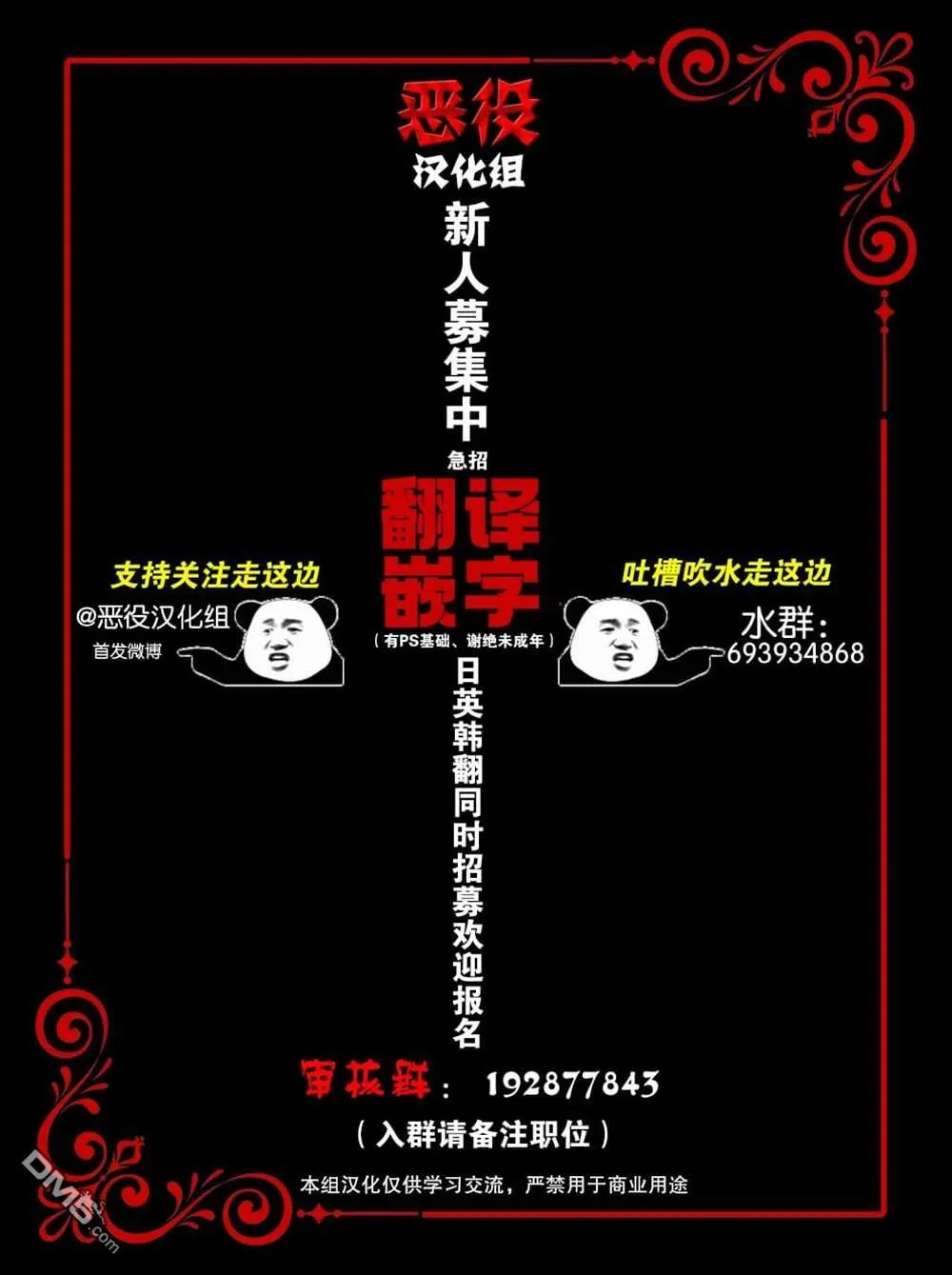 第1话  第29页