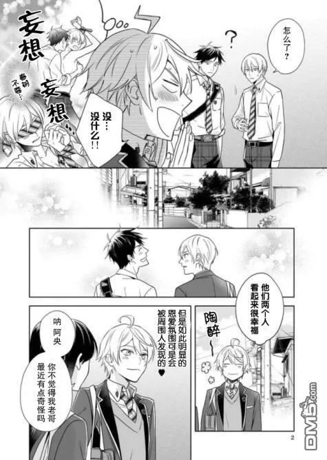 第1话  第31页