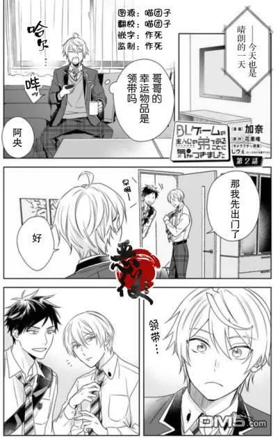 第2话  第1页