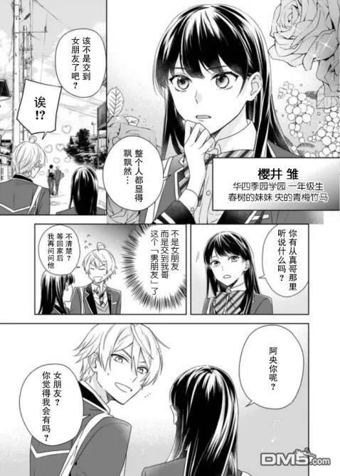 第2话  第3页