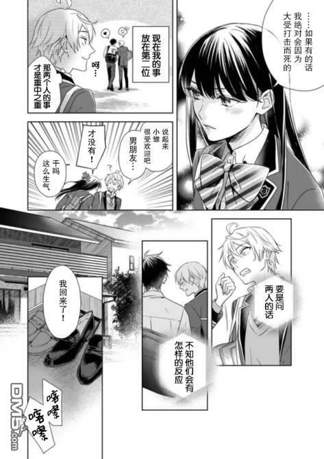 第2话  第4页