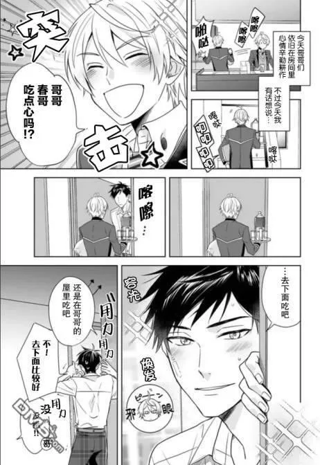 第2话  第5页