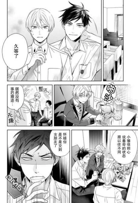 第2话  第6页