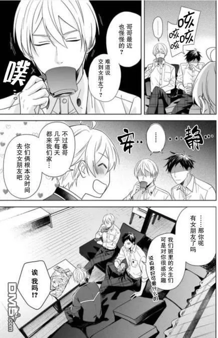 第2话  第7页