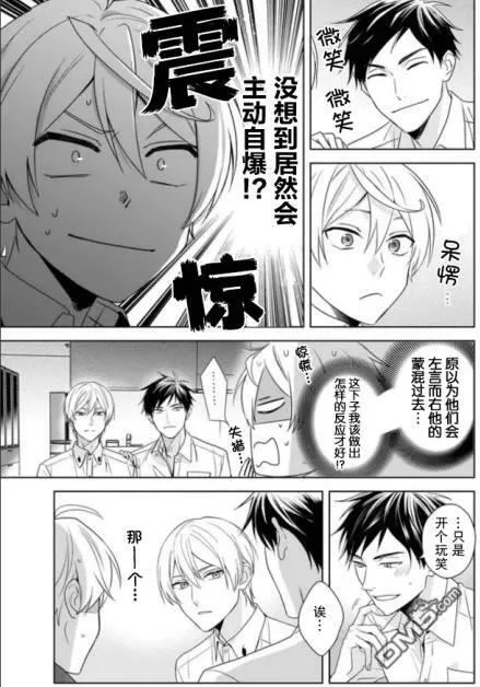 第2话  第9页