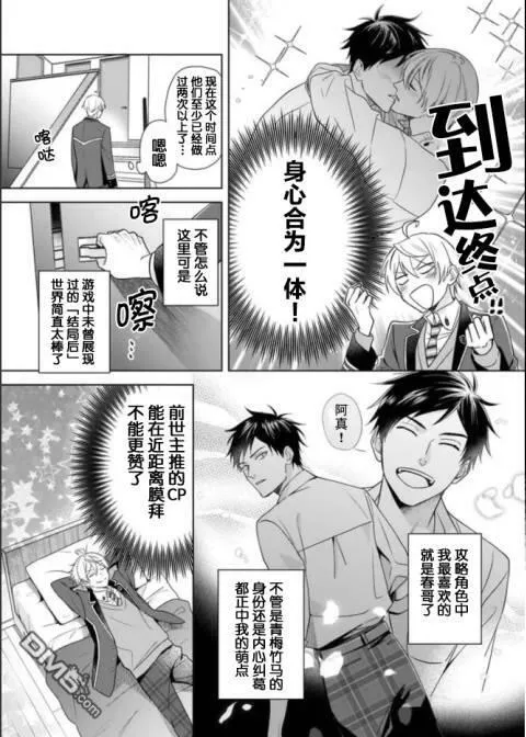第2话  第13页